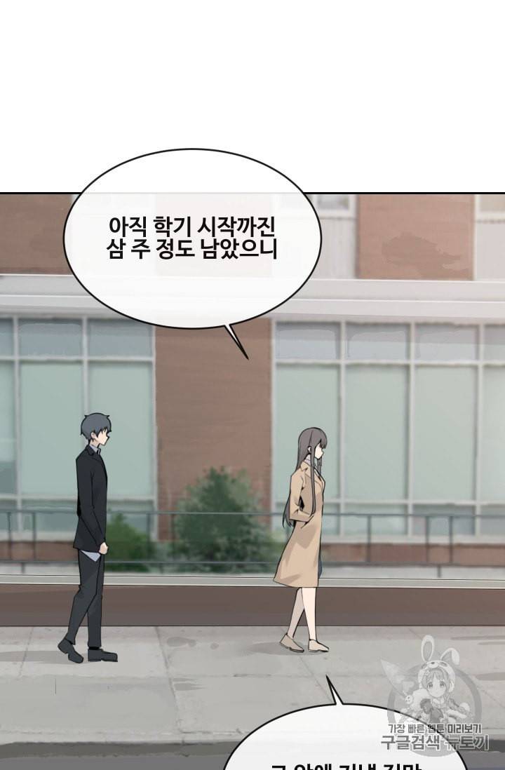 마검왕 220화 2