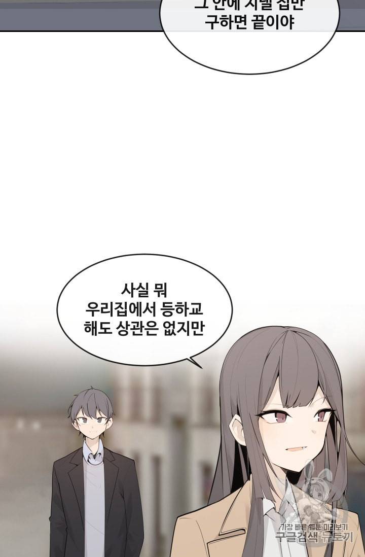 마검왕 220화 3