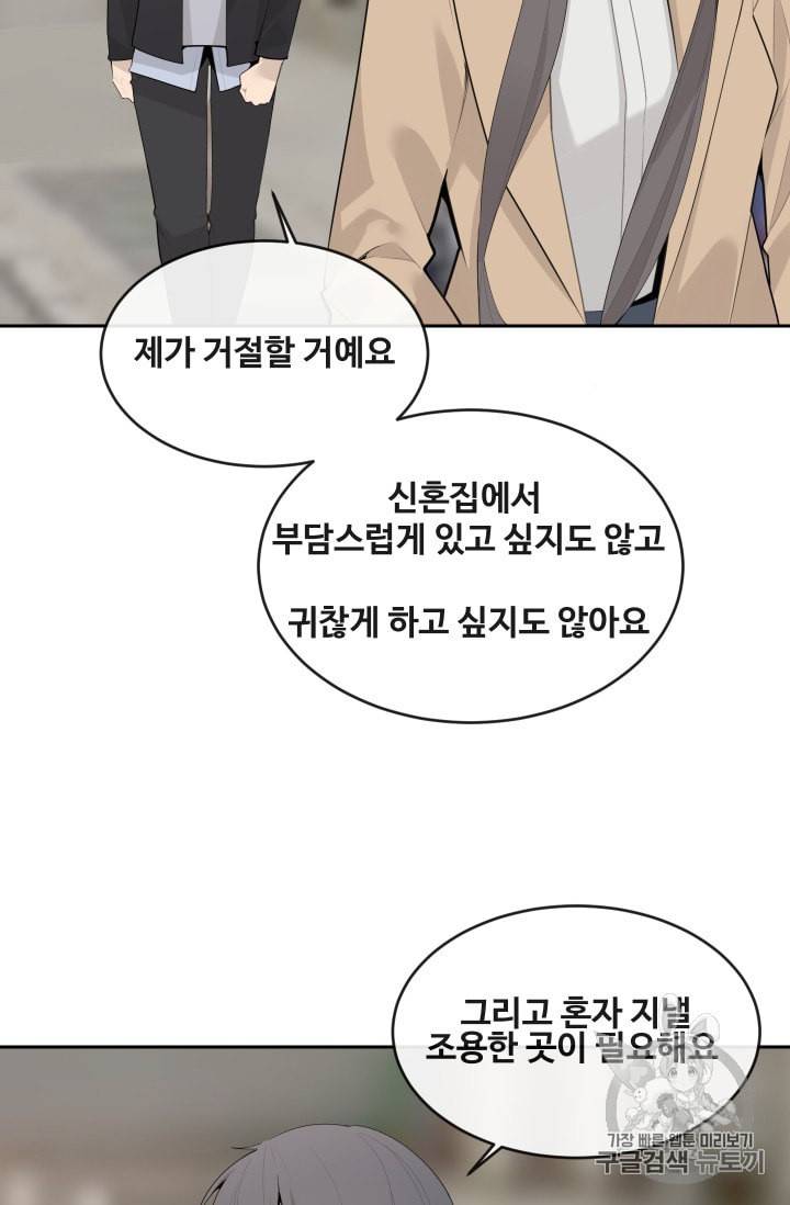 마검왕 220화 4