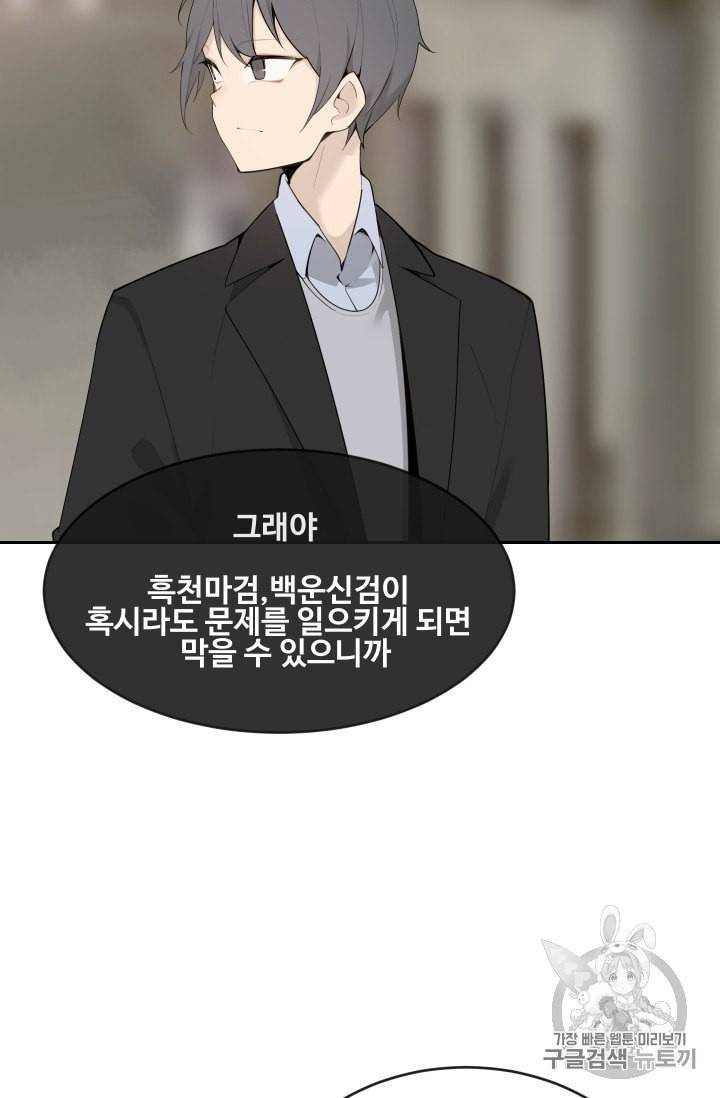 마검왕 220화 5