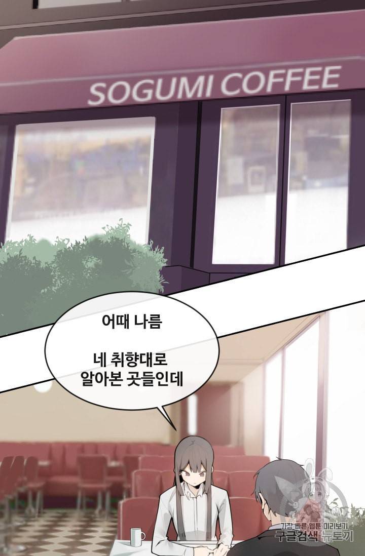 마검왕 220화 12