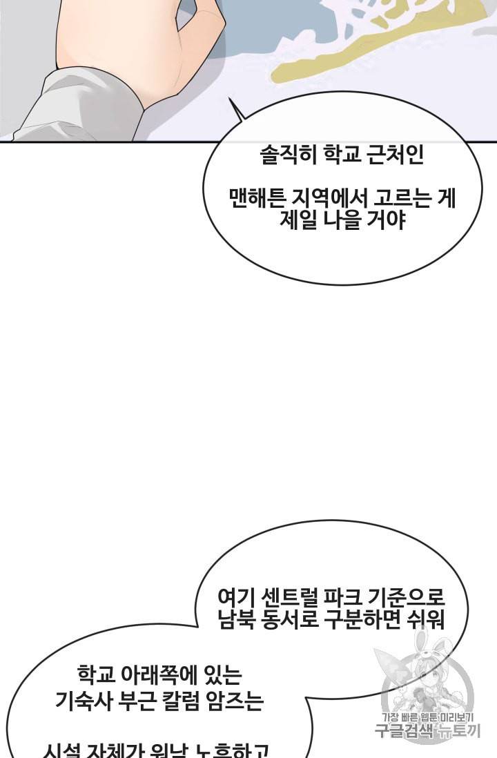 마검왕 220화 14