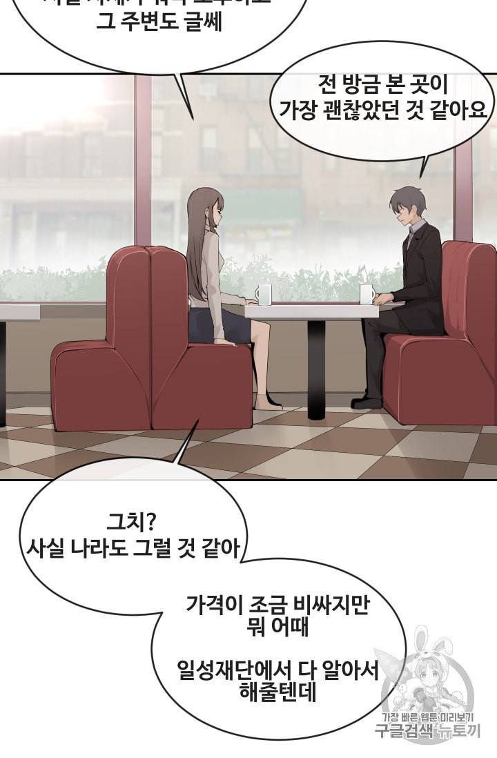 마검왕 220화 15