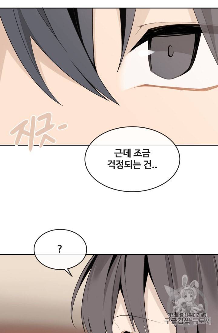마검왕 220화 16