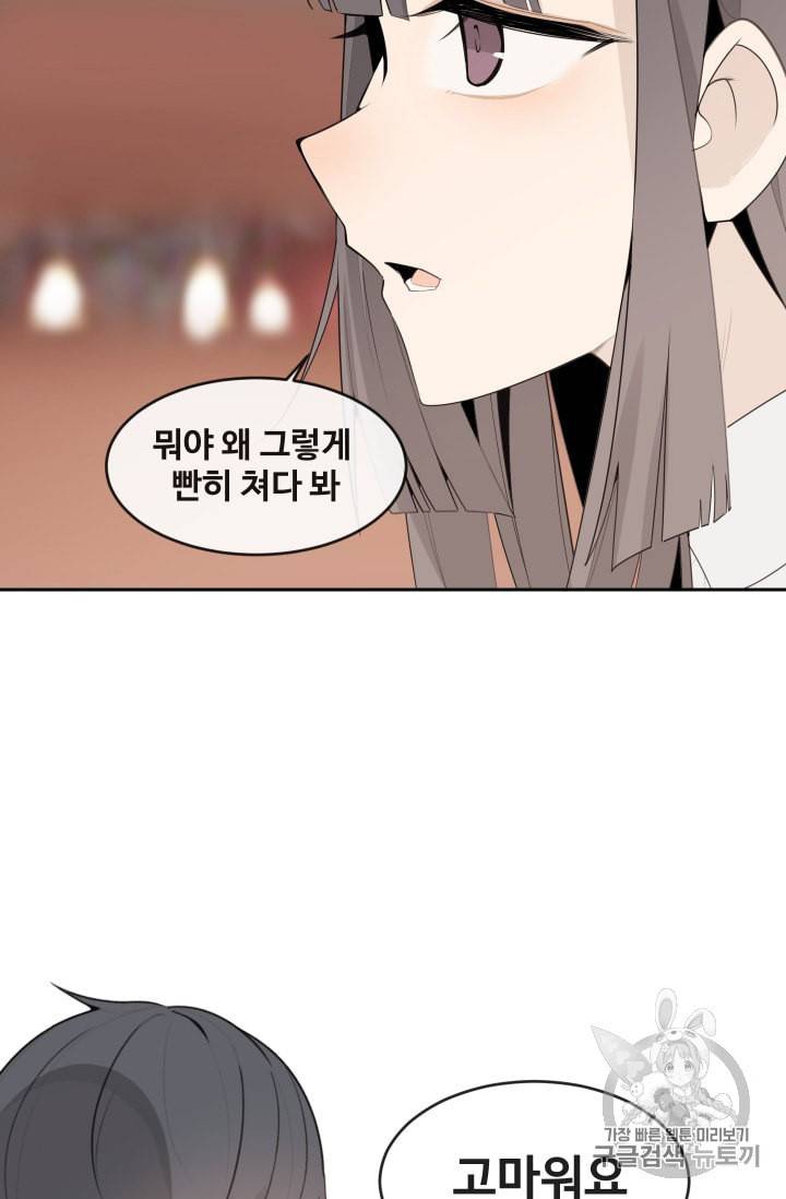 마검왕 220화 17