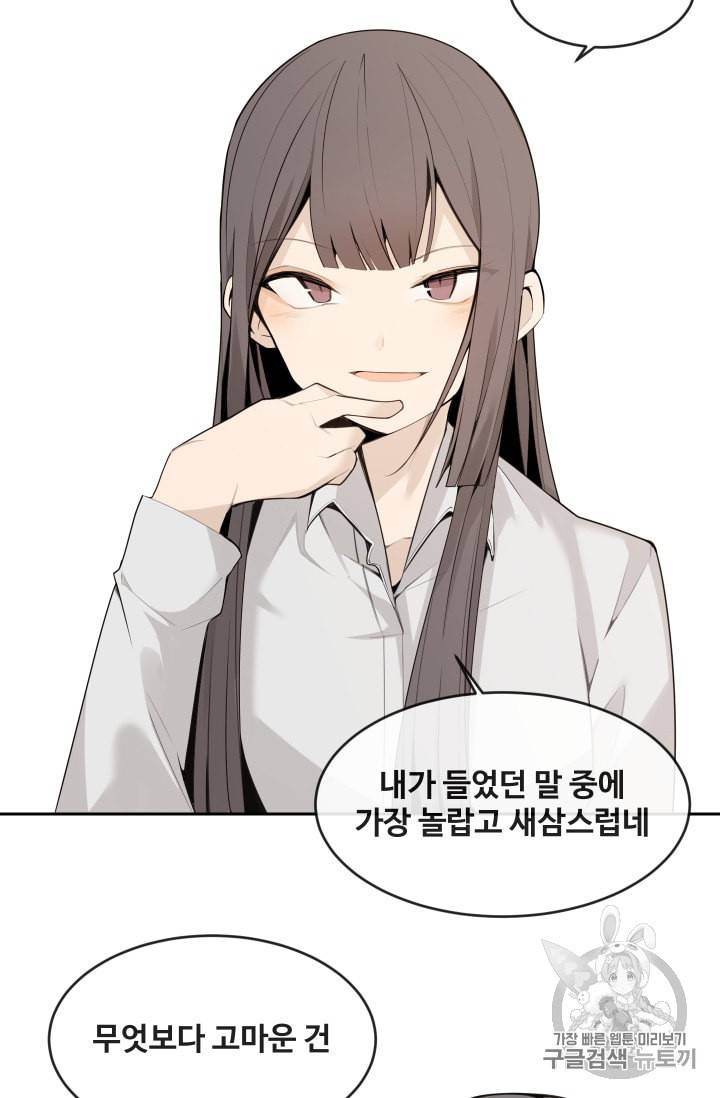 마검왕 220화 20