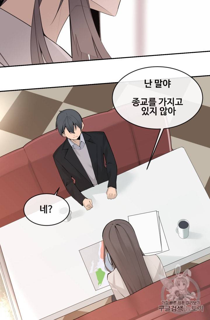 마검왕 220화 22