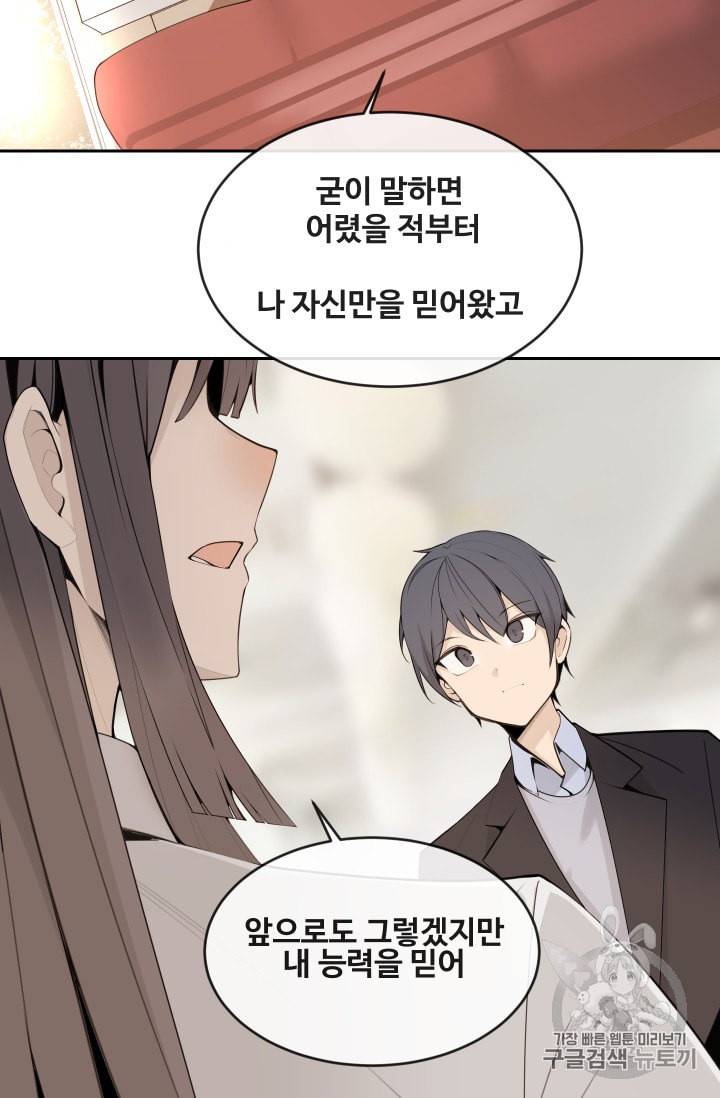 마검왕 220화 23