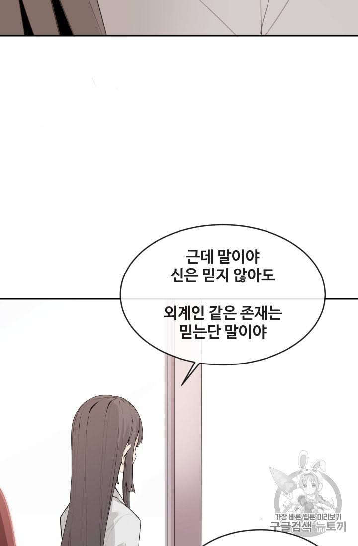 마검왕 220화 24