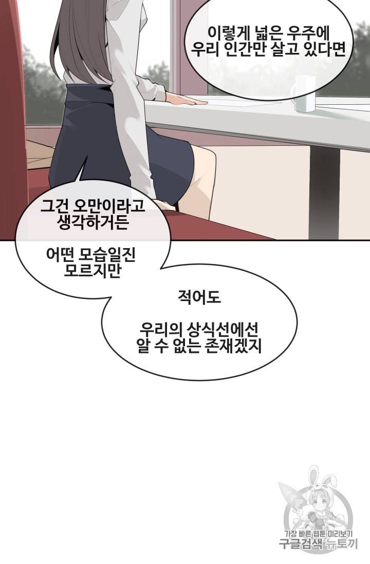 마검왕 220화 25