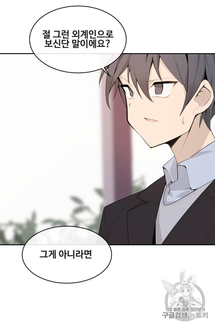 마검왕 220화 26