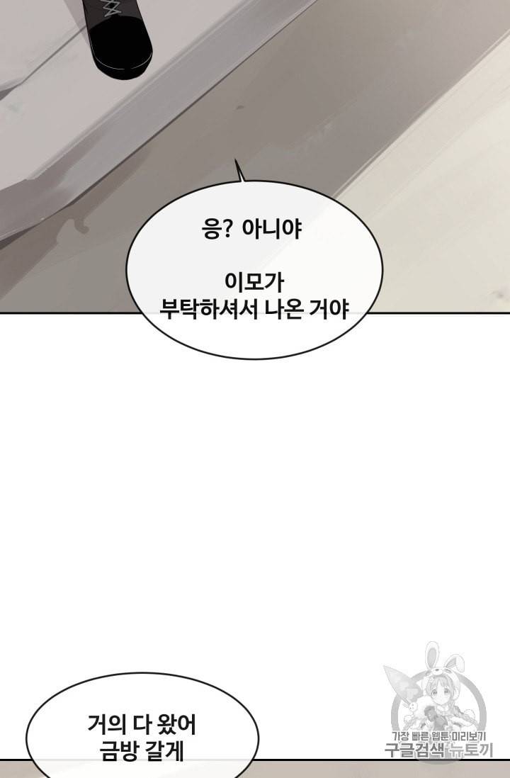 마검왕 220화 31