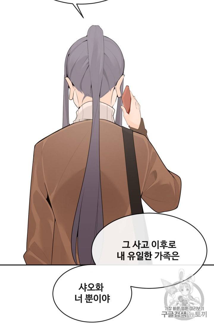마검왕 220화 33