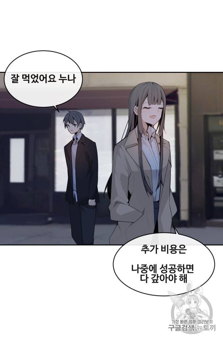 마검왕 220화 38