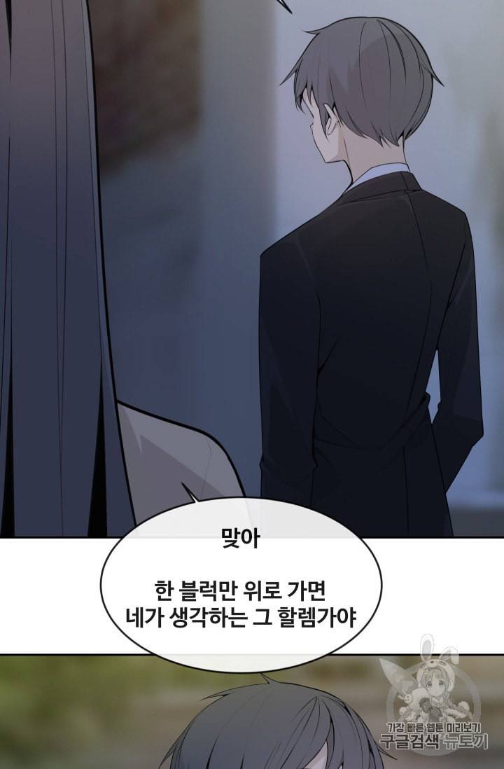 마검왕 220화 46