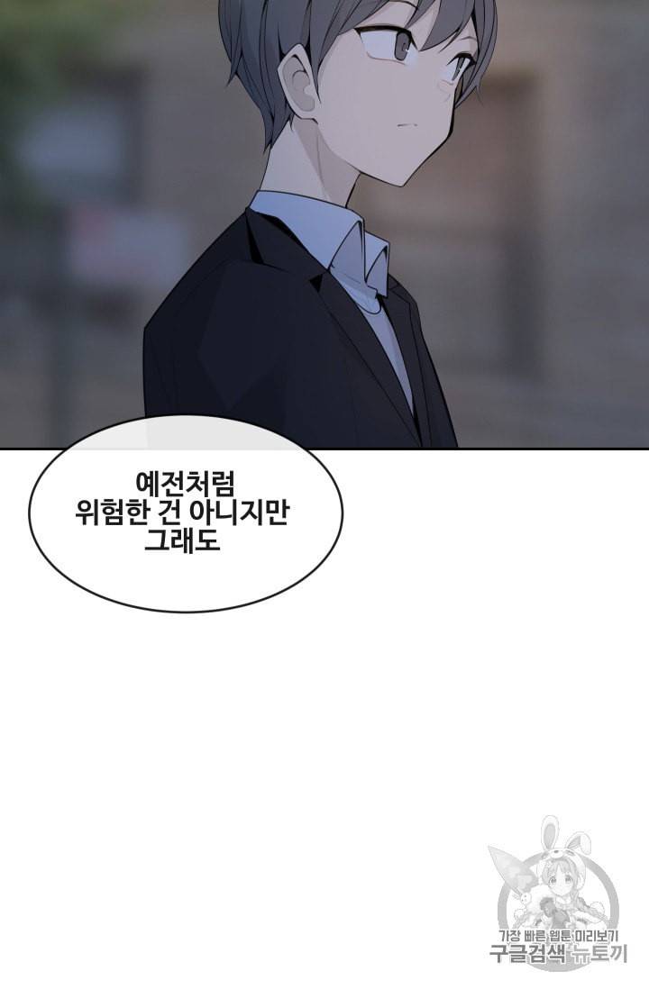 마검왕 220화 47