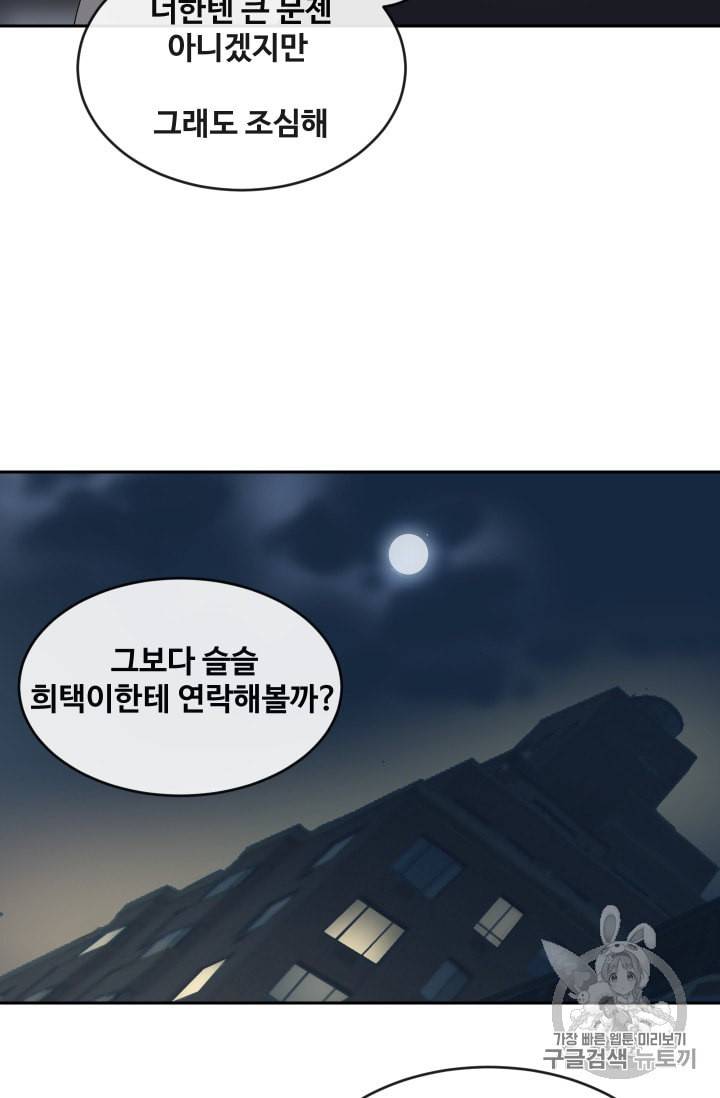 마검왕 220화 49