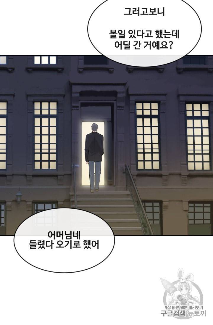 마검왕 220화 50