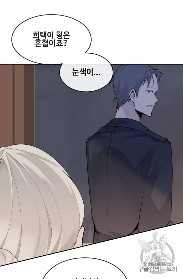 마검왕 220화 51