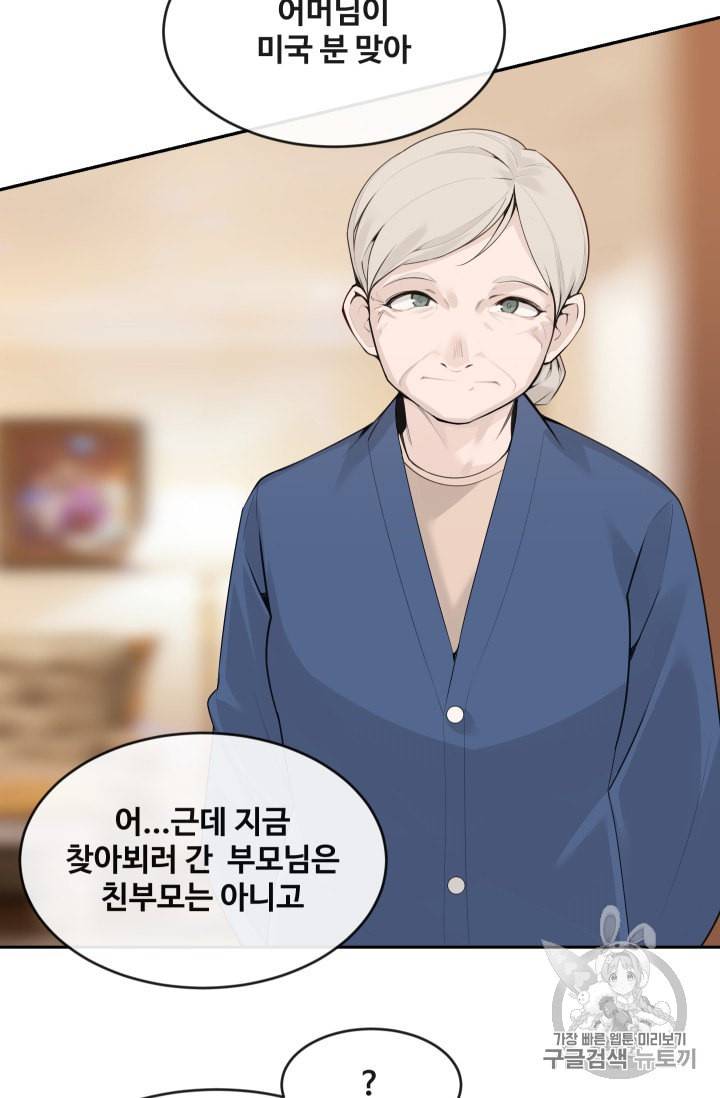 마검왕 220화 52