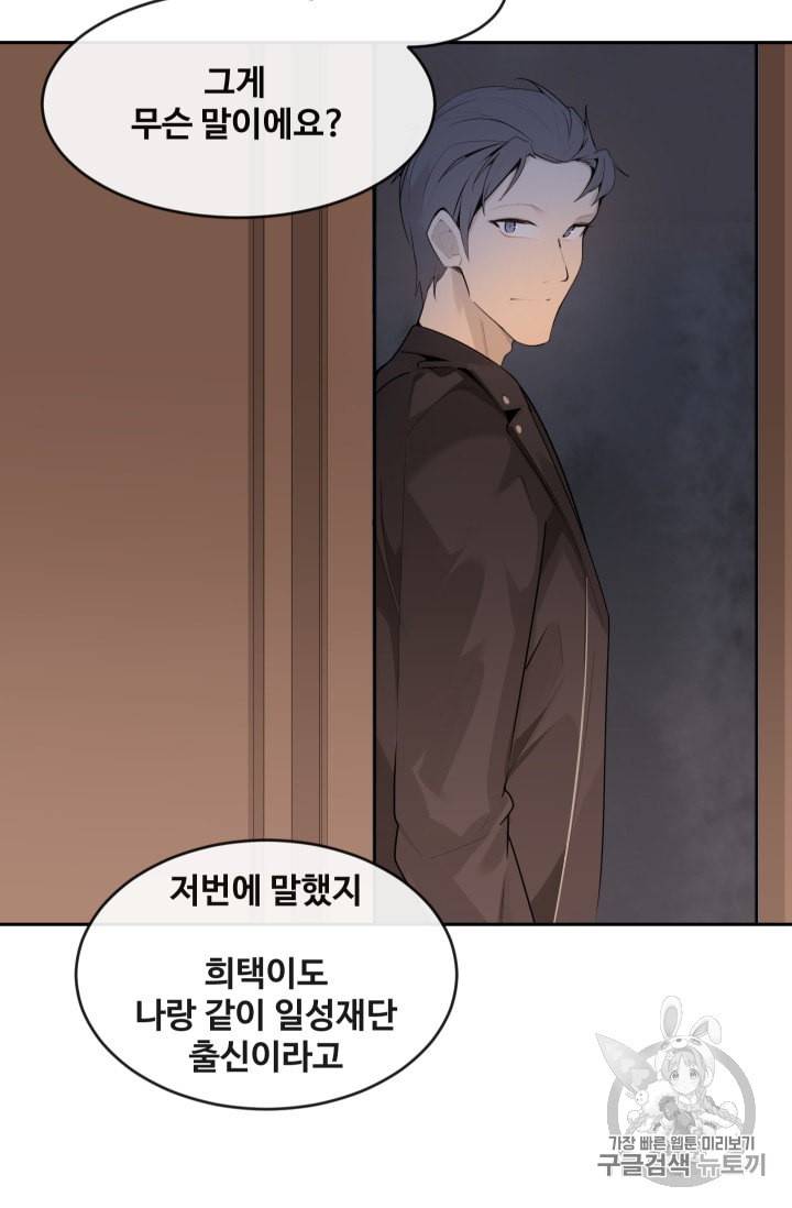 마검왕 220화 53