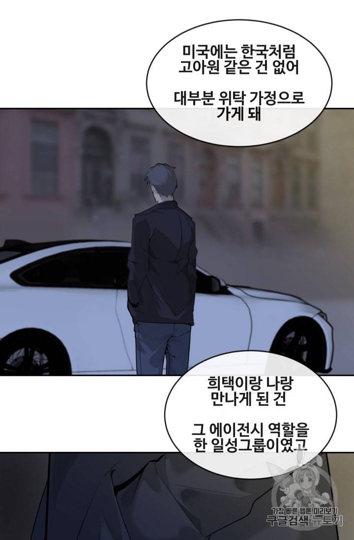 마검왕 220화 54