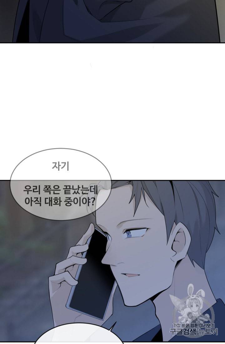 마검왕 220화 55