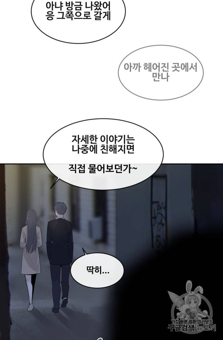 마검왕 220화 56