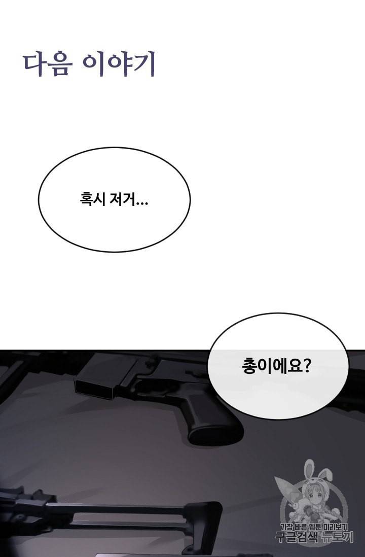 마검왕 220화 60
