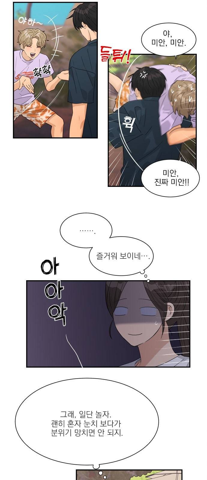 원수를 사랑하라 45화 3