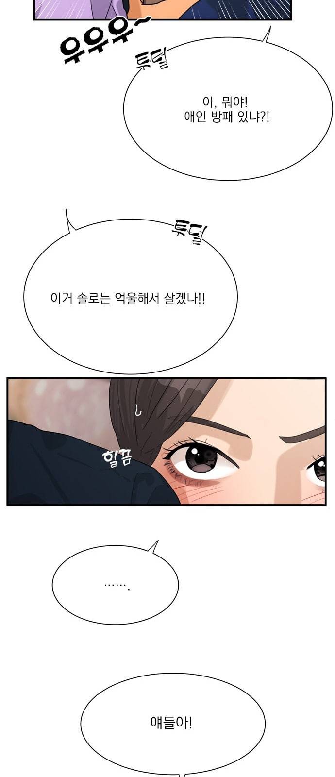 원수를 사랑하라 45화 6