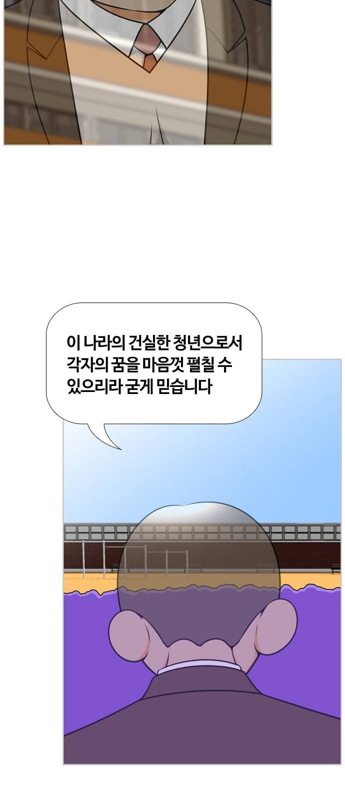 평범한 8반 5장 68화 2