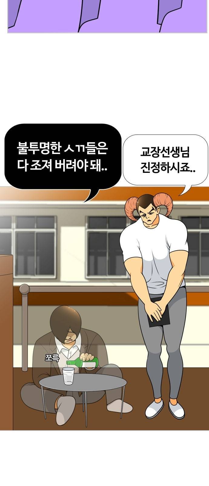 평범한 8반 5장 68화 4