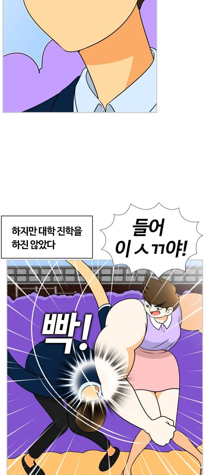 평범한 8반 5장 68화 6