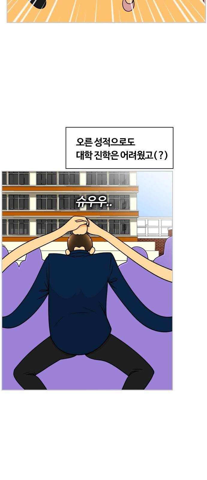 평범한 8반 5장 68화 7