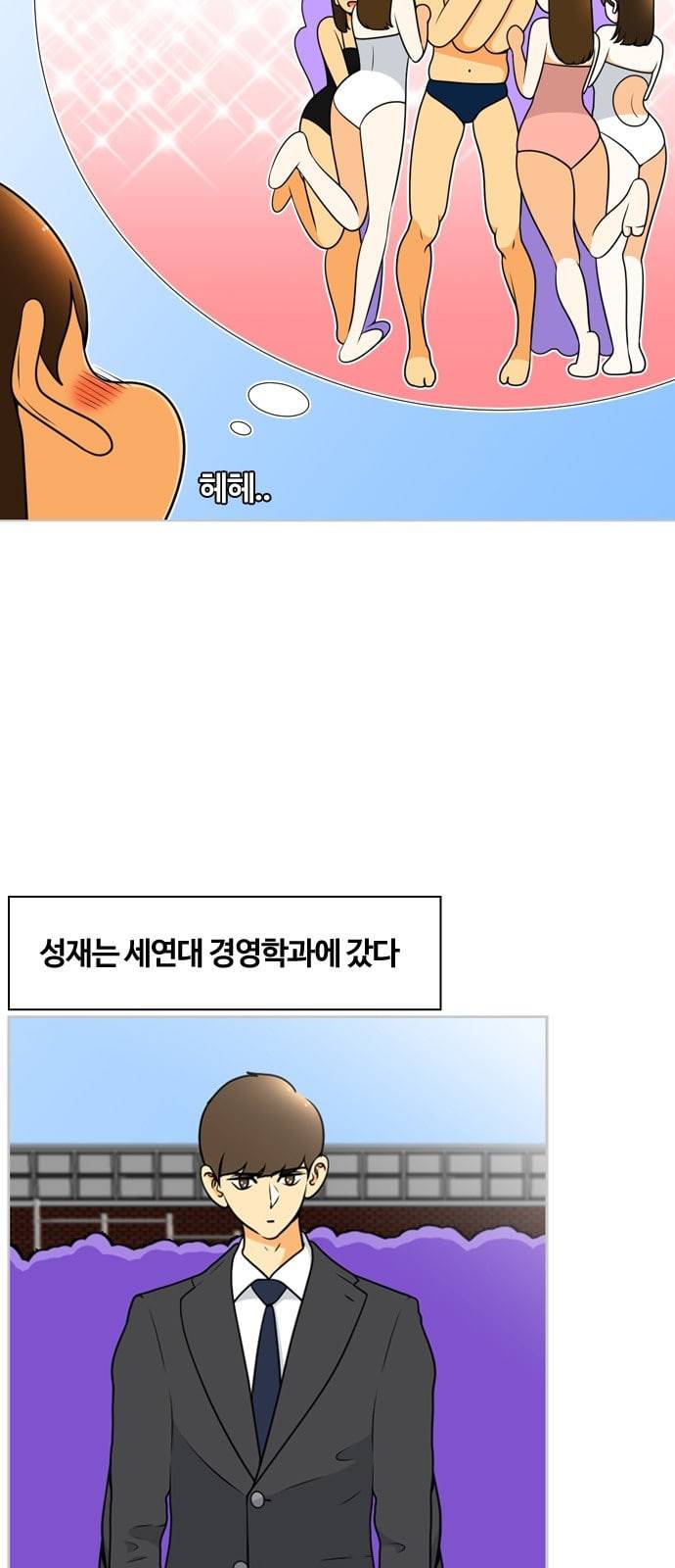평범한 8반 5장 68화 9