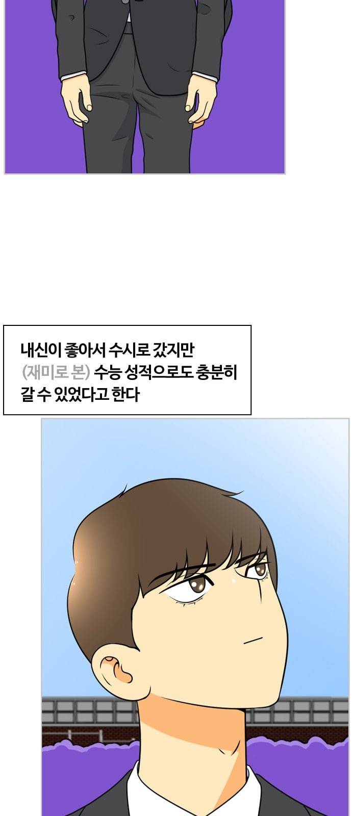 평범한 8반 5장 68화 10