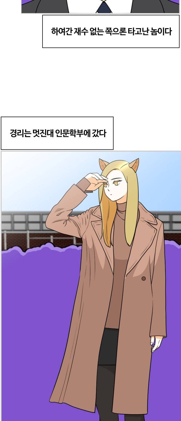 평범한 8반 5장 68화 11
