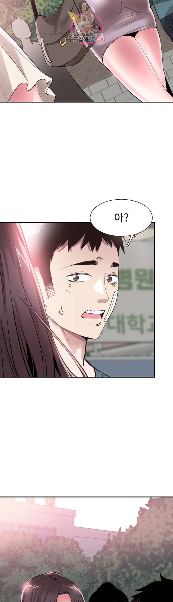 캠퍼스 라이브 43화 5