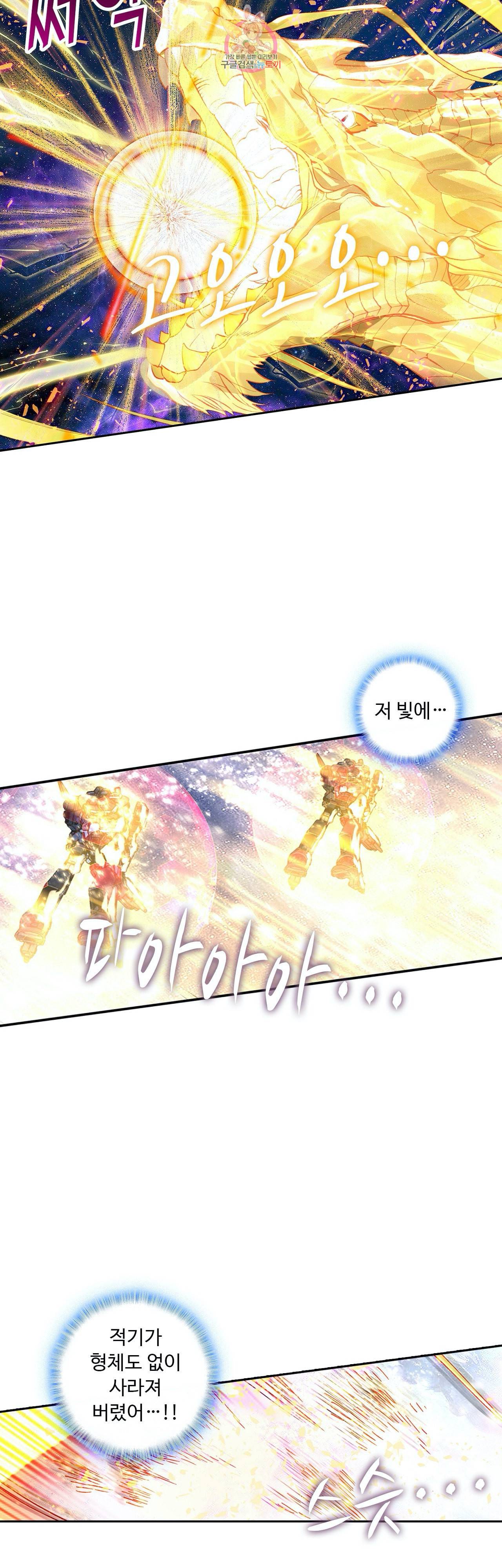 엘피스 전기 더 라스트 68화 6