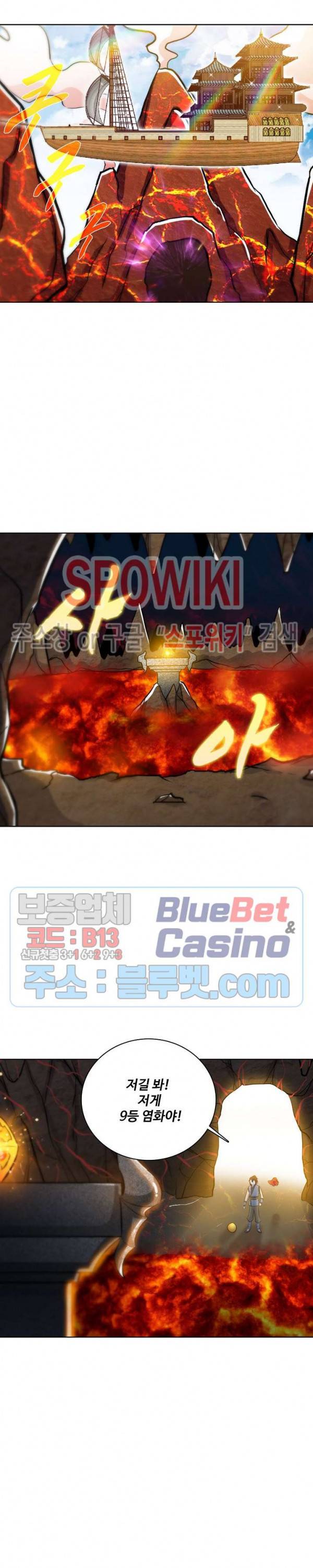 지존신마 72화 4