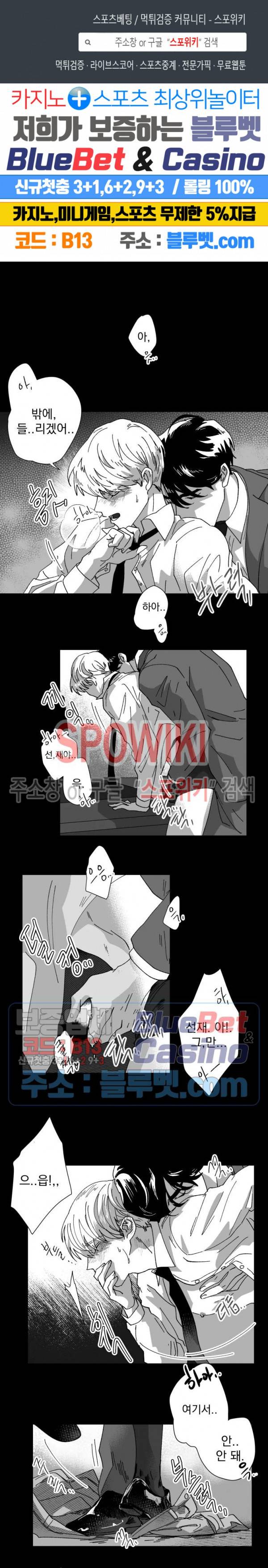 도그마:맹목 22화 1