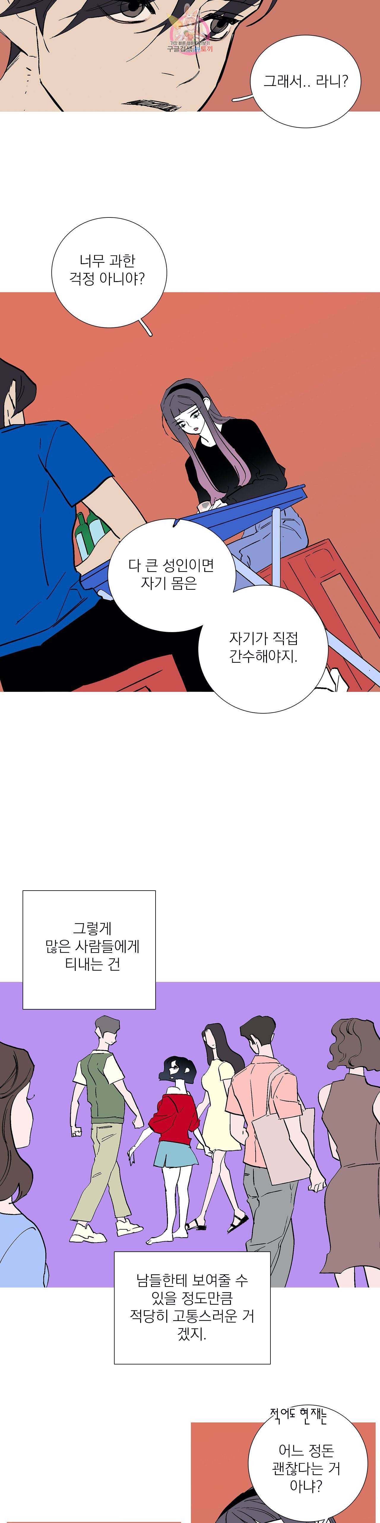 런웨이는 거짓말로 시작된다 84화 6