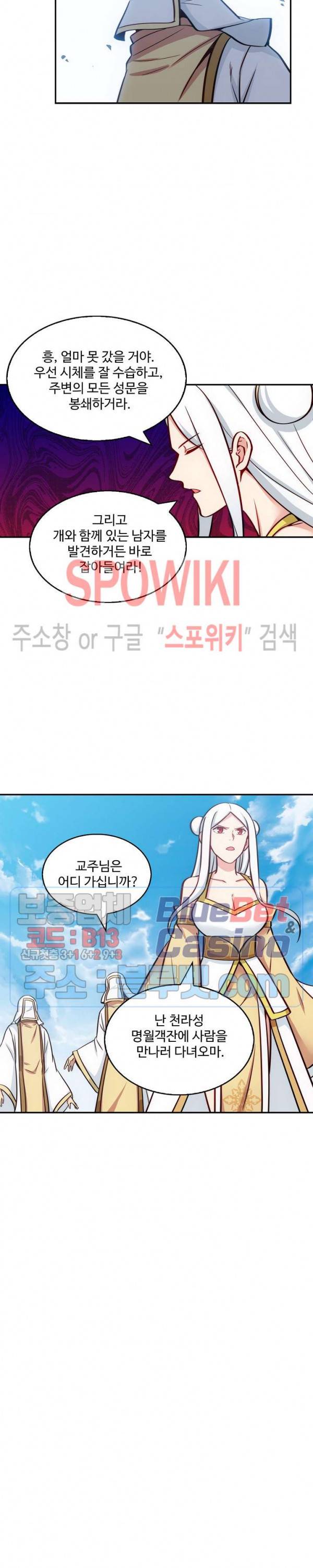 허세로 레벨업 하기! 165화 2