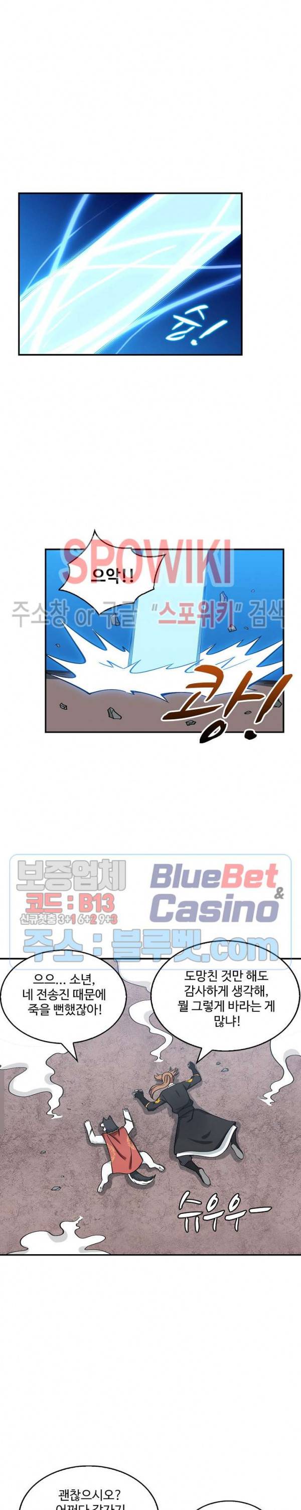 허세로 레벨업 하기! 165화 3