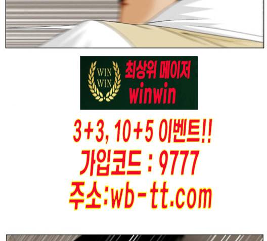 최강전설 강해효 358화 5