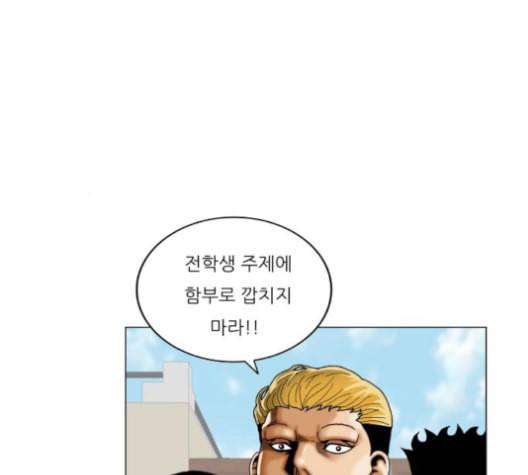 최강전설 강해효 358화 12
