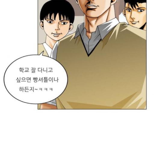 최강전설 강해효 358화 13