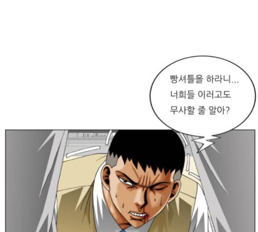 최강전설 강해효 358화 14