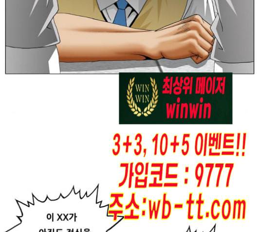 최강전설 강해효 358화 15